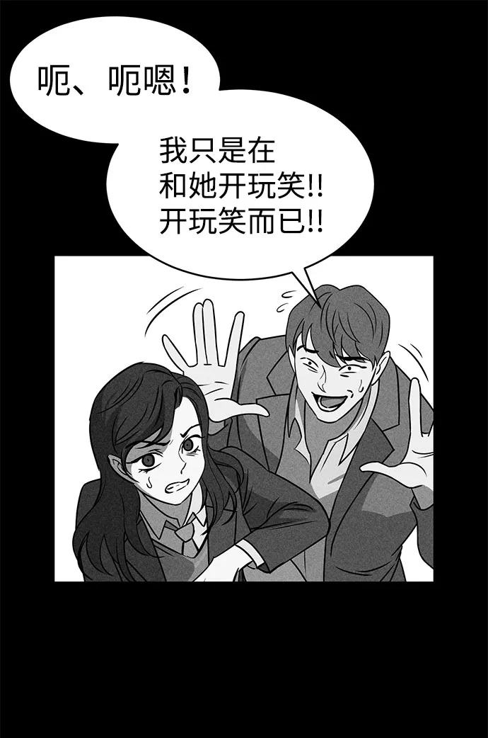 第50话 第29页