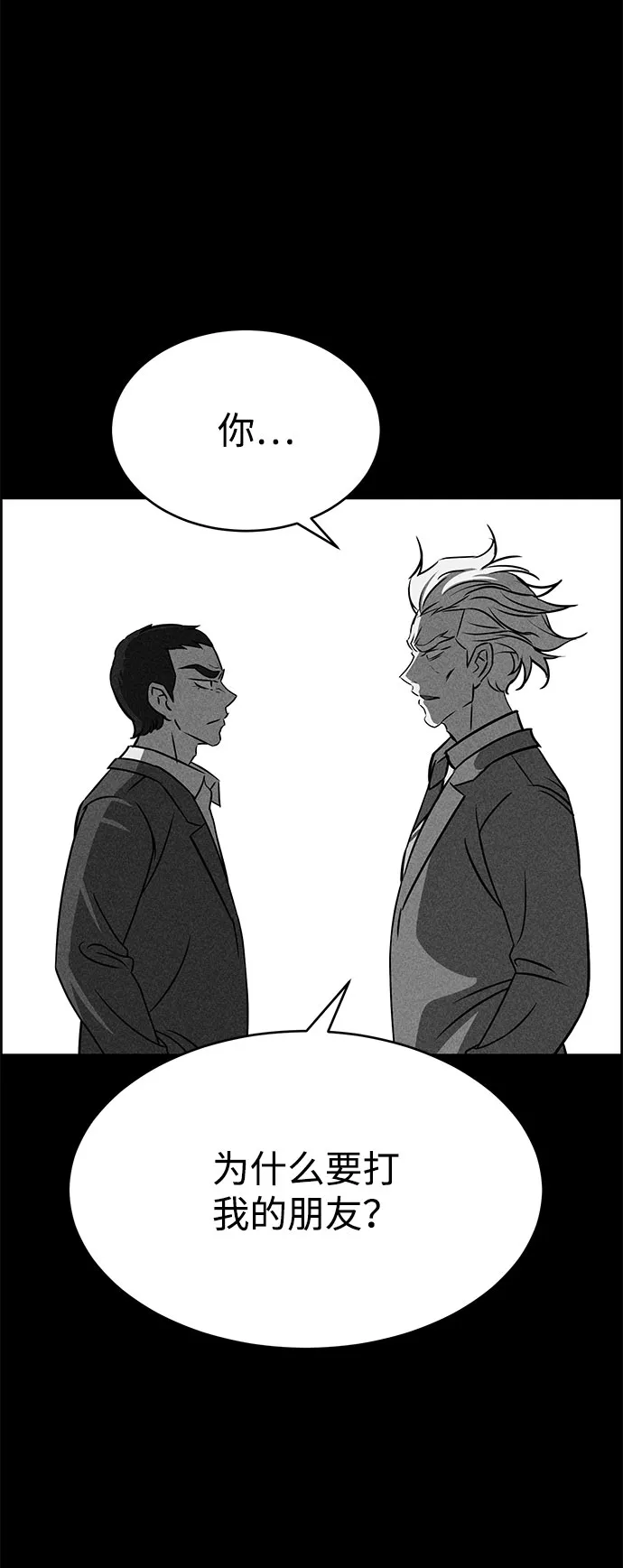 第50话 第30页