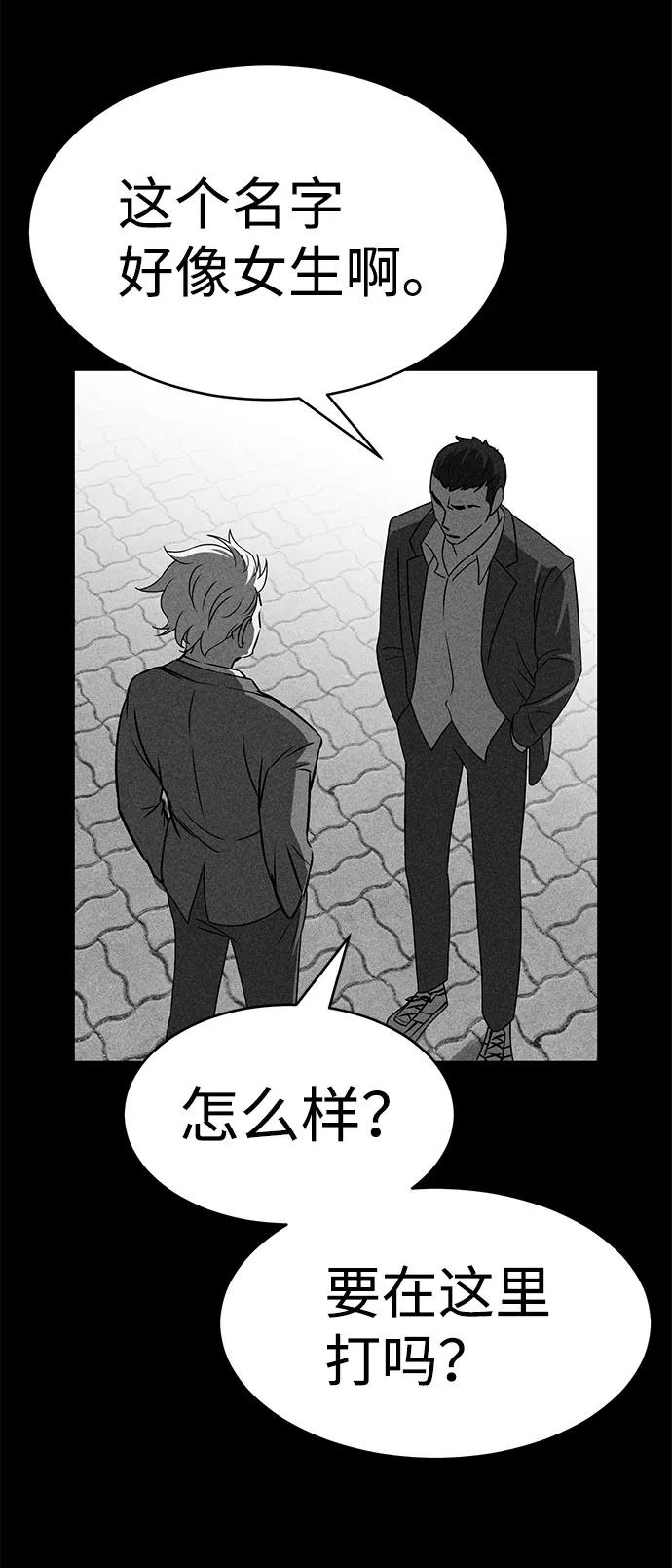 第50话 第38页