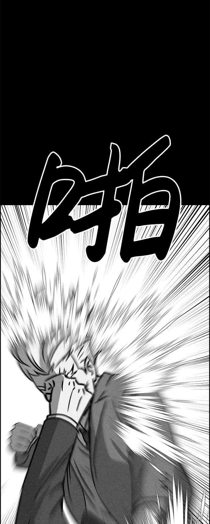 第50话 第43页