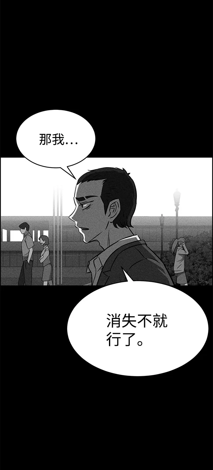 第50话 第70页