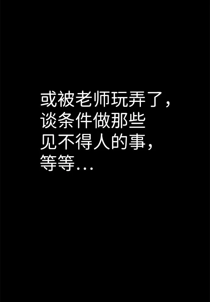 第50话 第82页