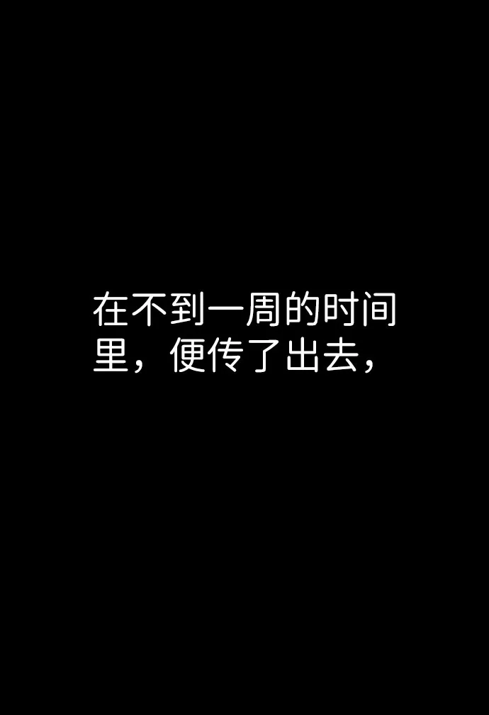 第50话 第86页