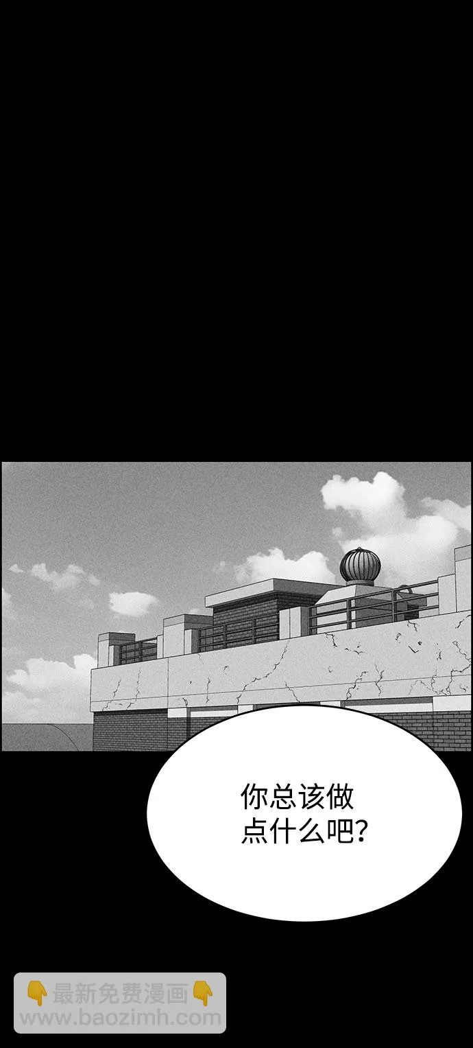 第50话 第88页