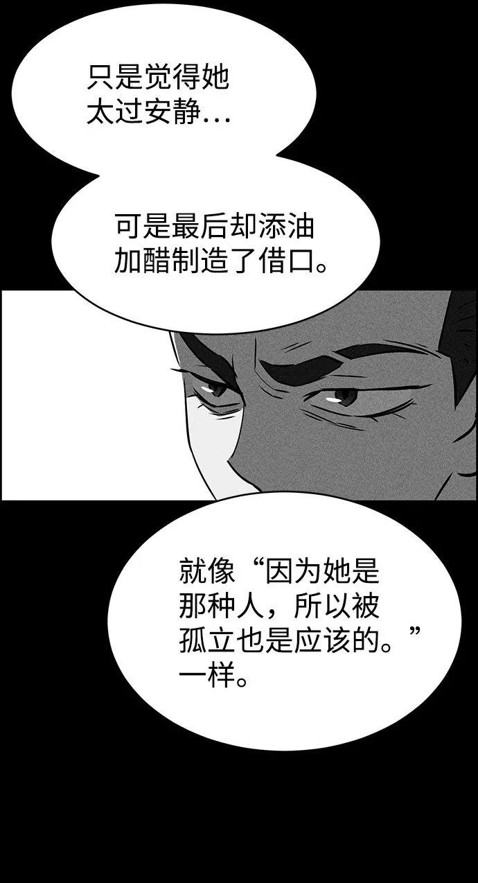 第50话 第90页
