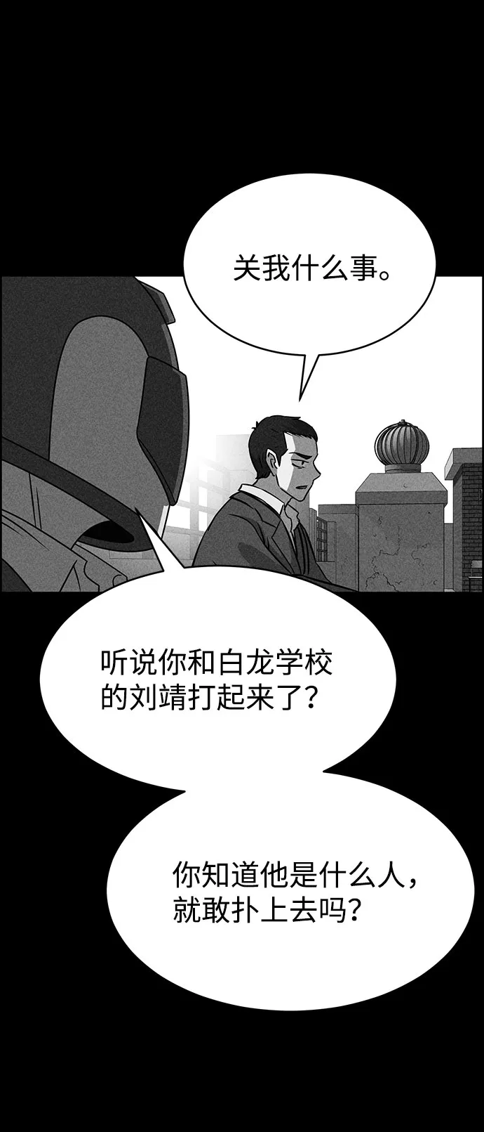 第50话 第91页