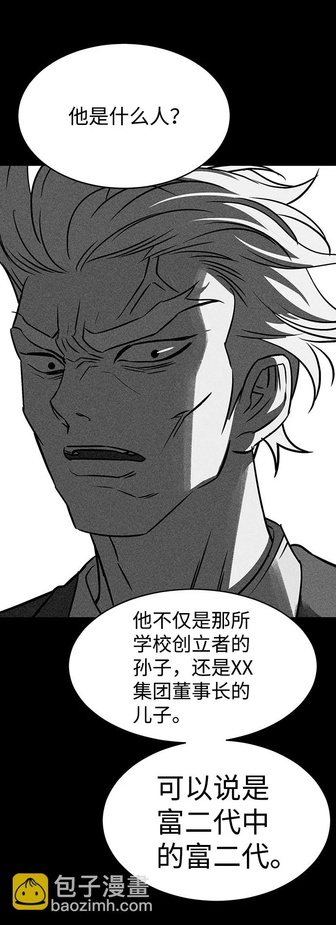 第50话 第92页