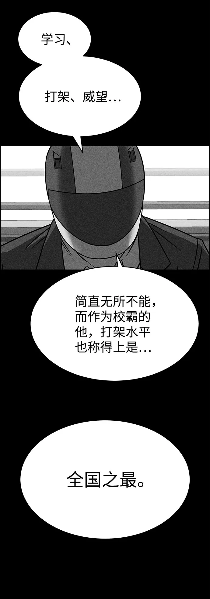 第50话 第93页