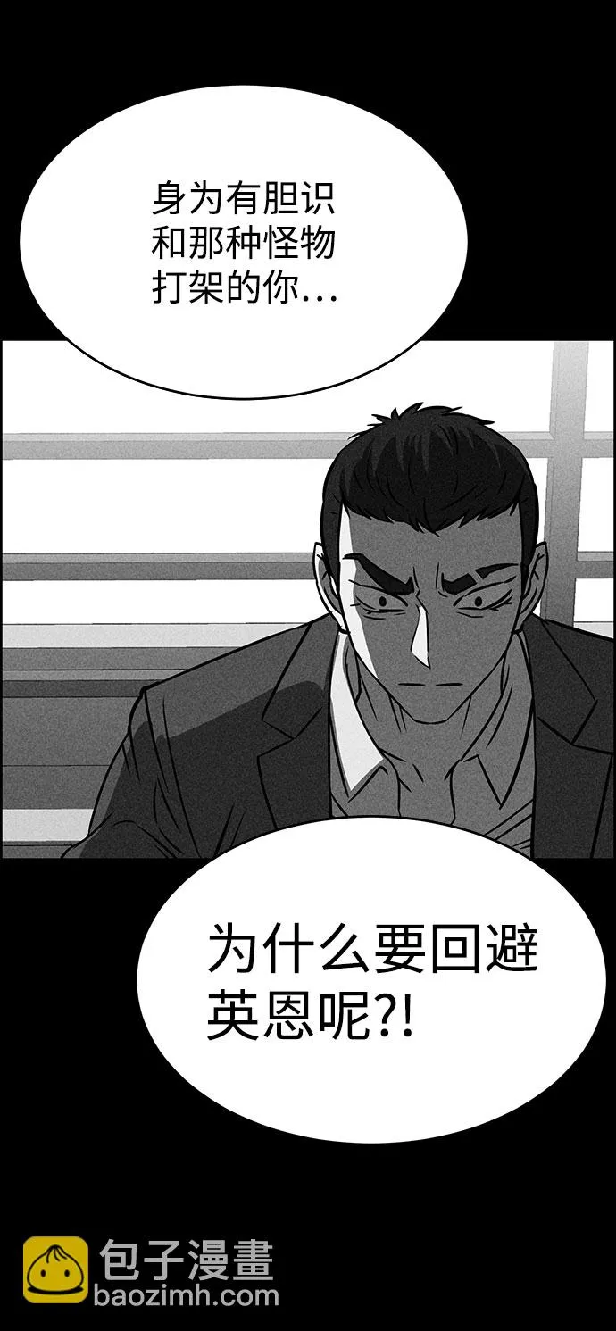 第50话 第94页