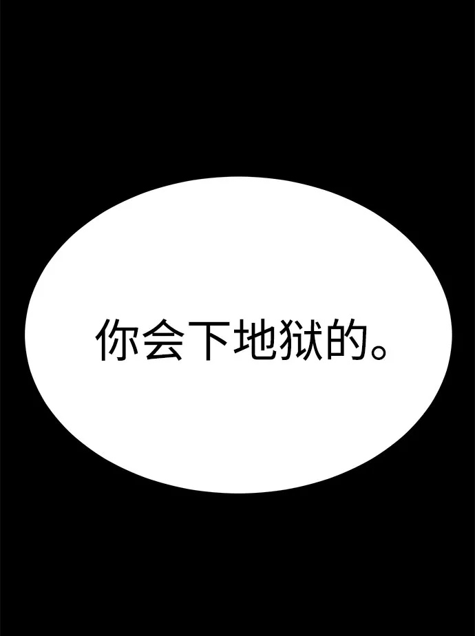 第50话 第98页