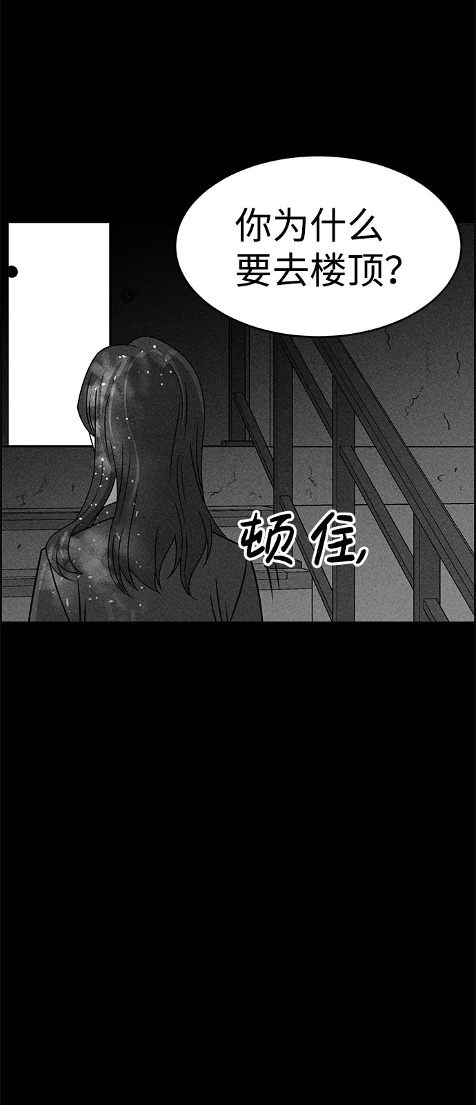 第50话 第105页
