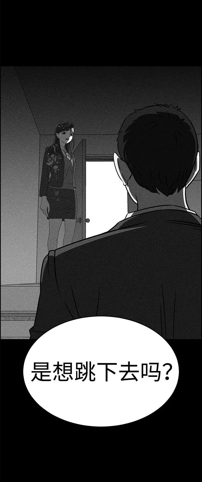 第51话 第3页