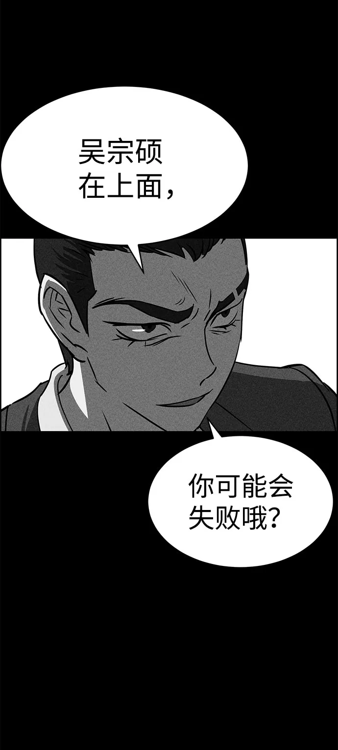 第51话 第4页