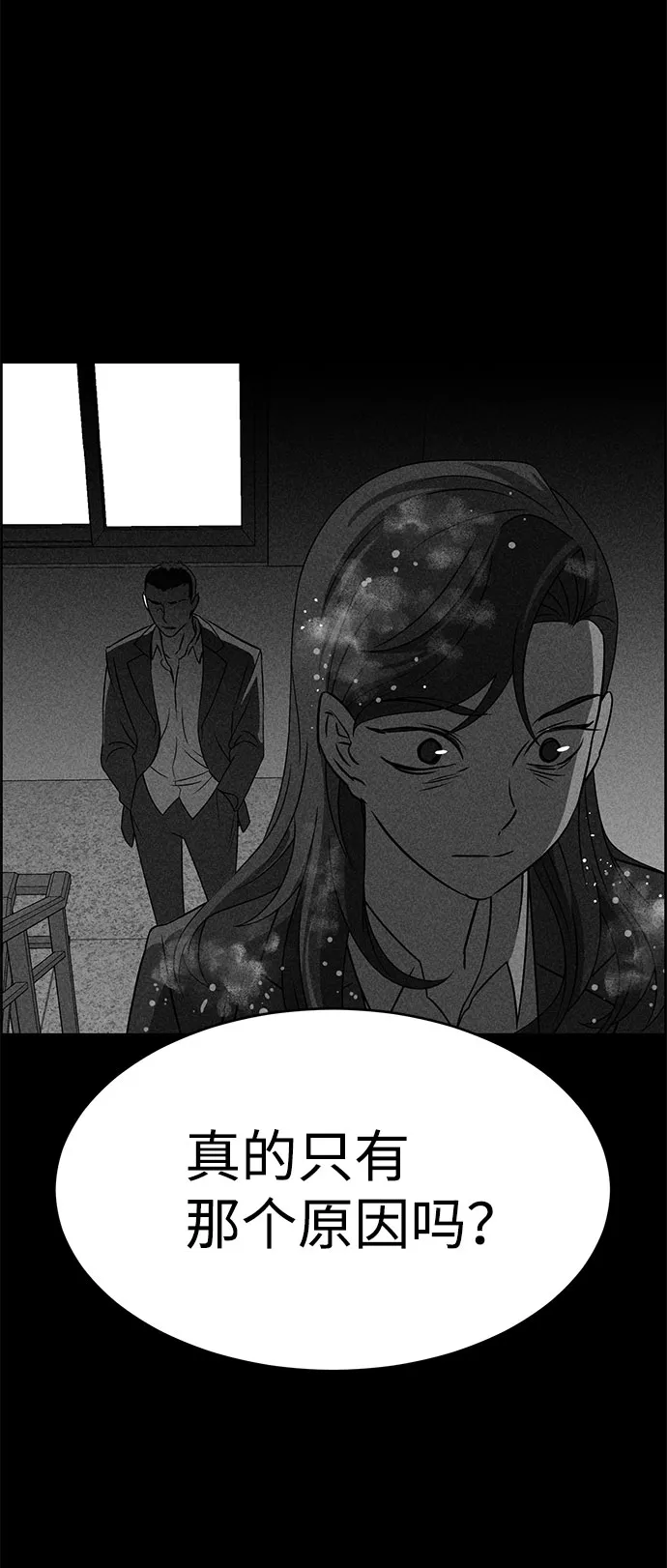 第51话 第7页