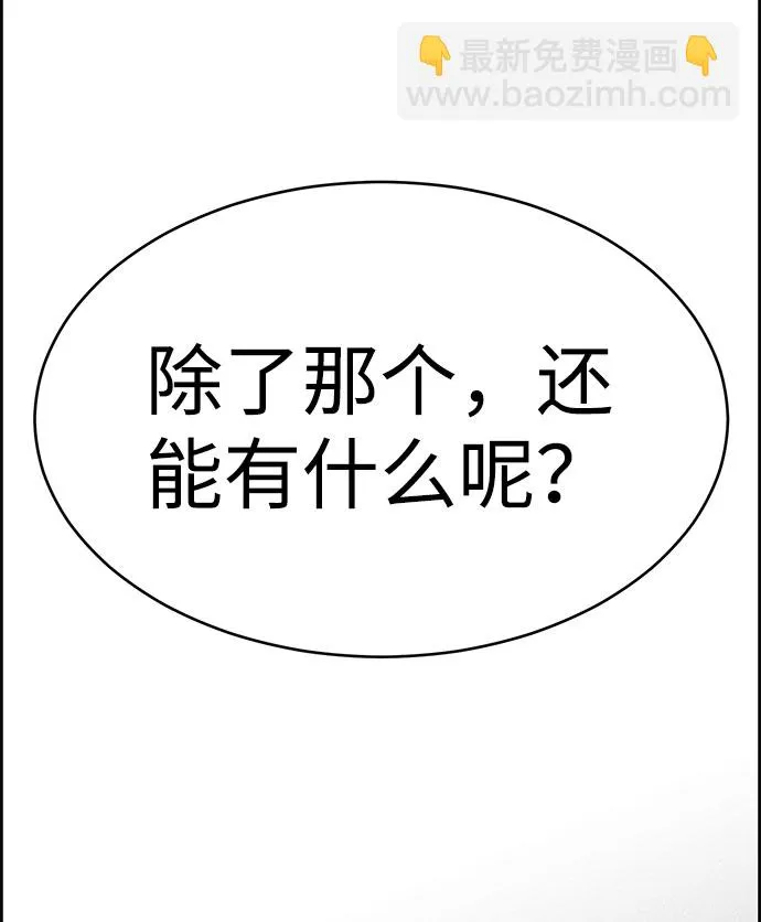 第51话 第12页