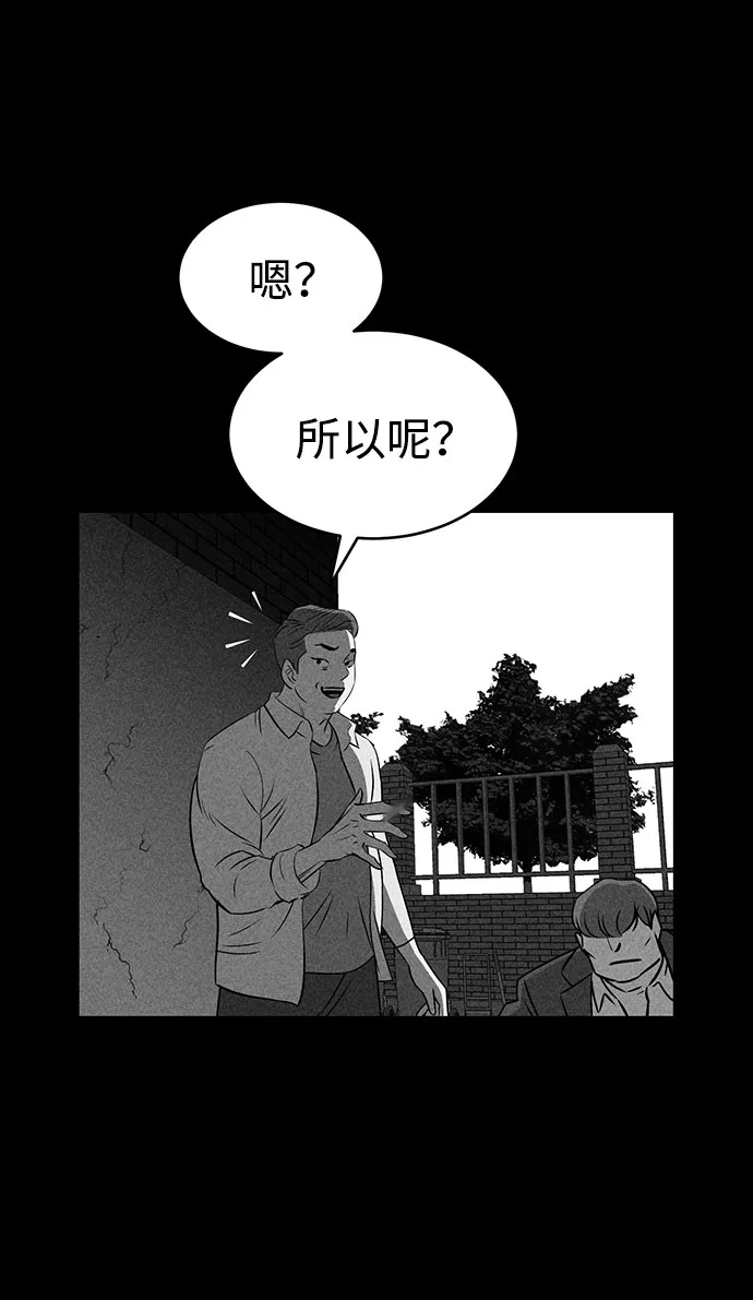 第51话 第25页