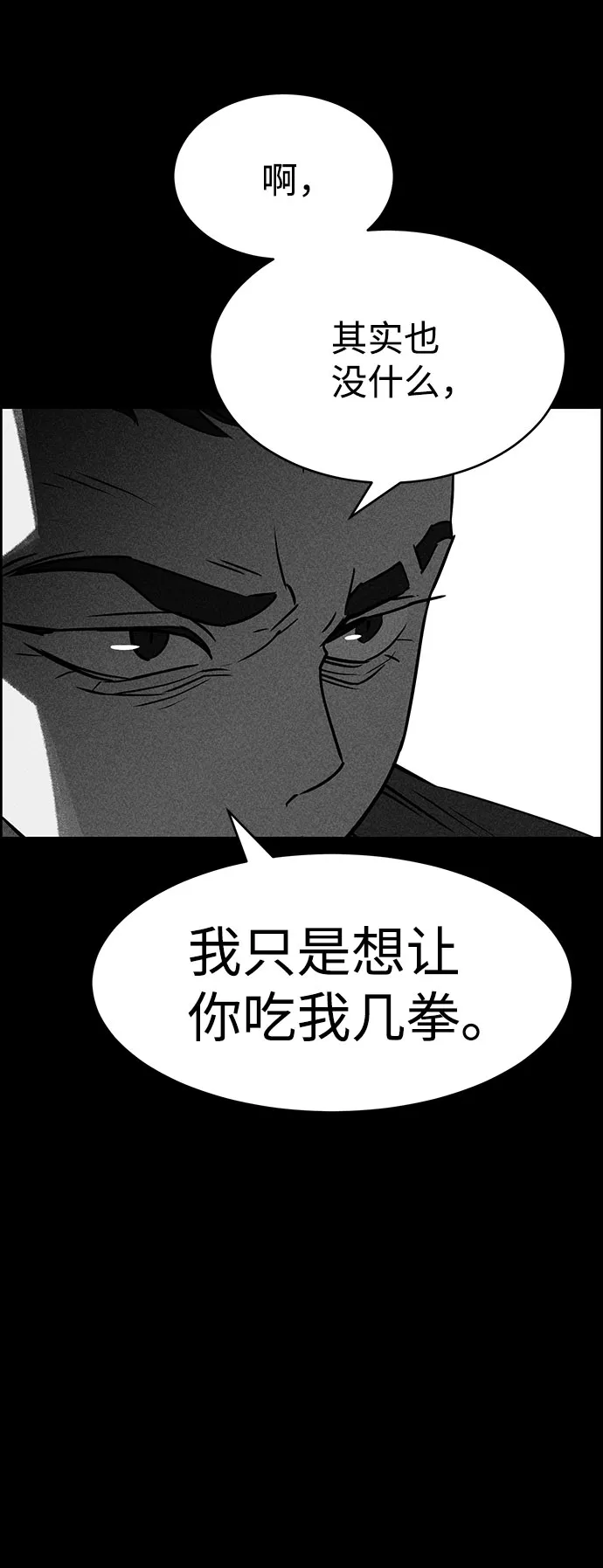 第51话 第26页