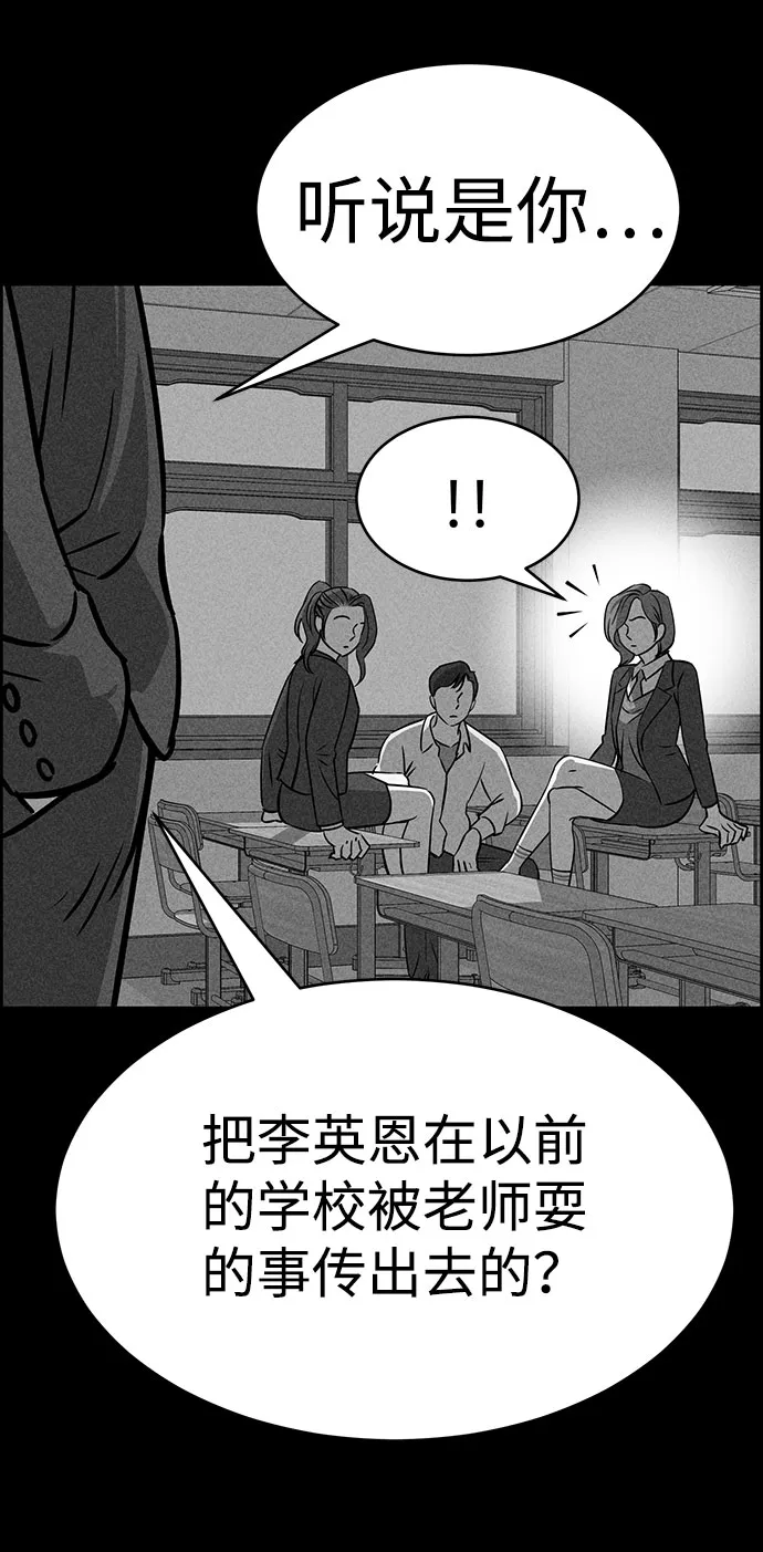 第51话 第31页