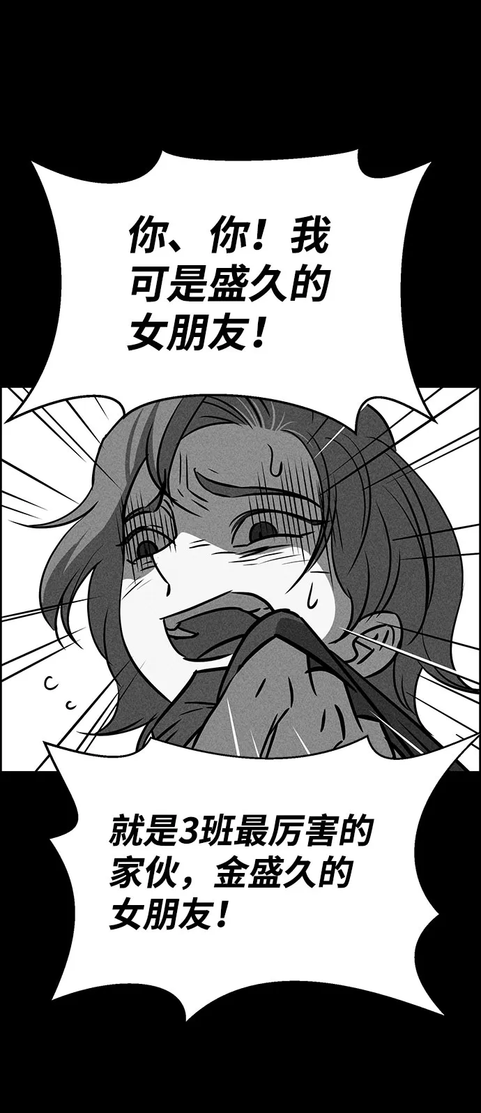 第51话 第34页