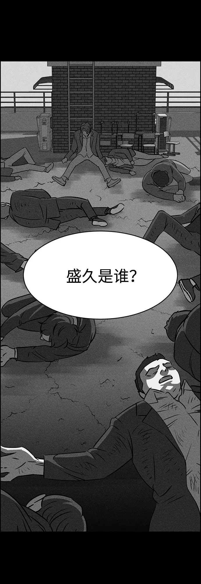 第51话 第36页