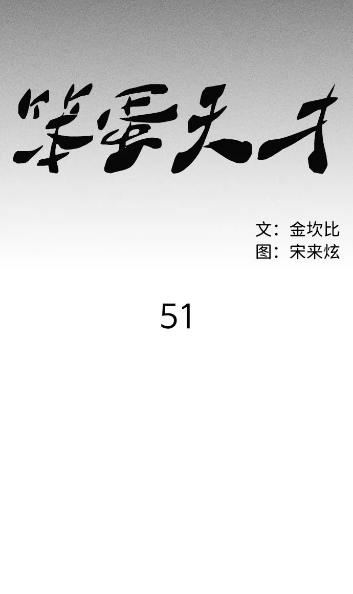 第51话 第39页