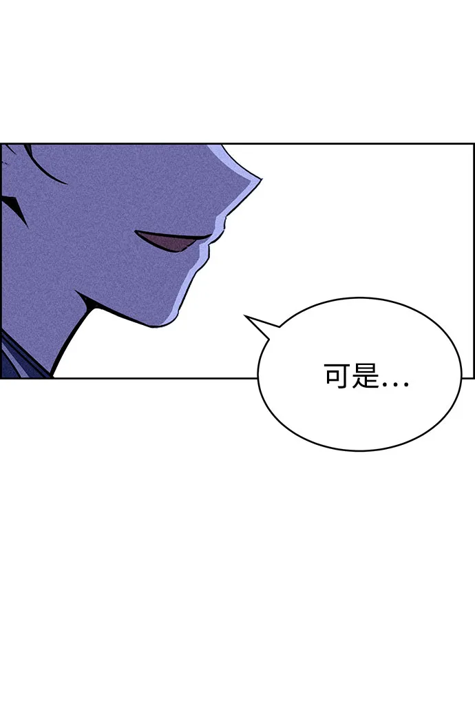 第51话 第42页