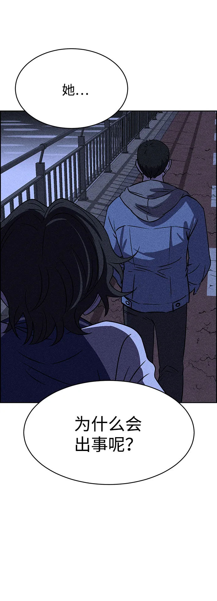 第51话 第43页