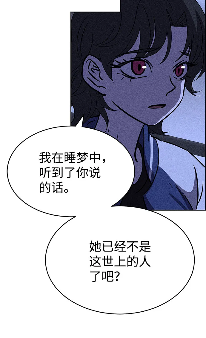 第51话 第45页
