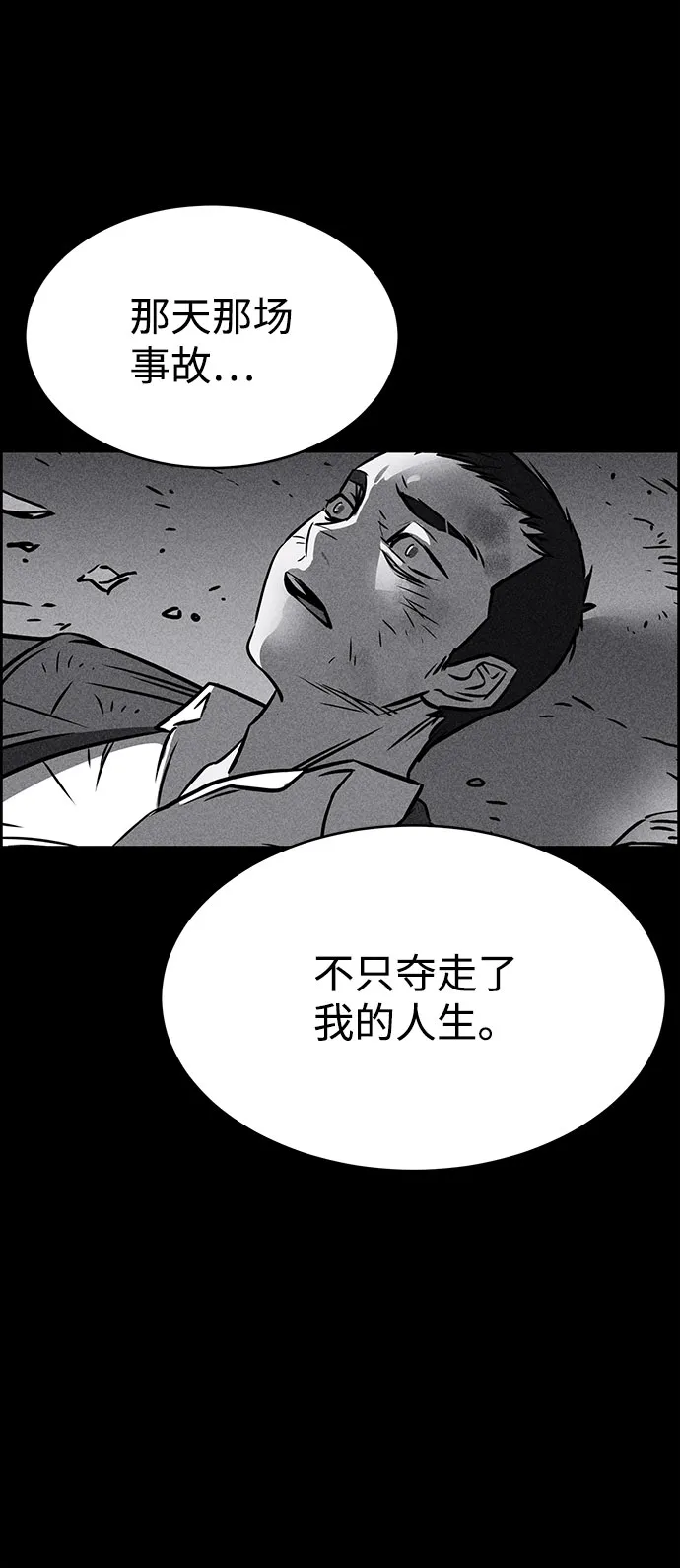 第51话 第53页