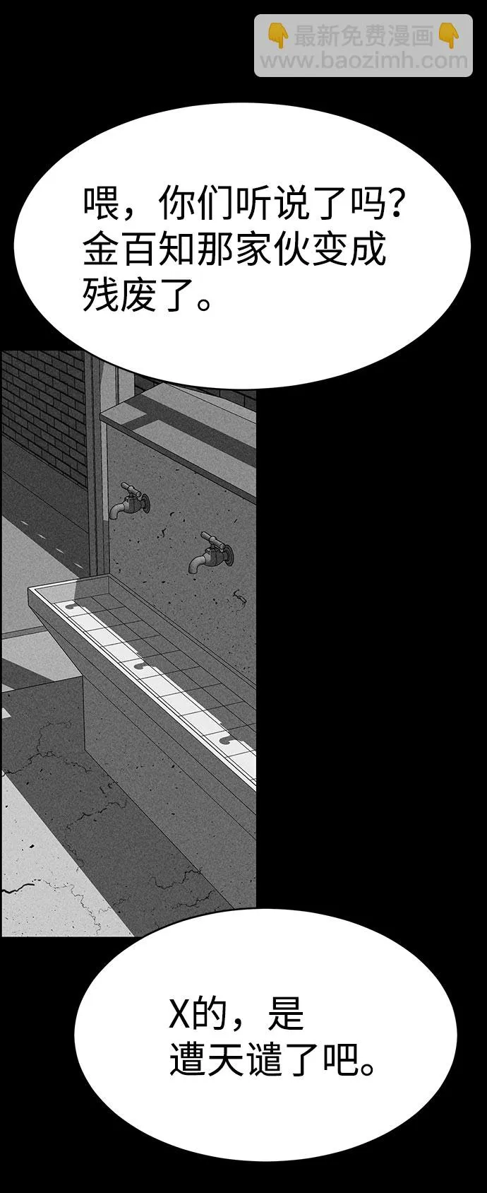 第51话 第55页