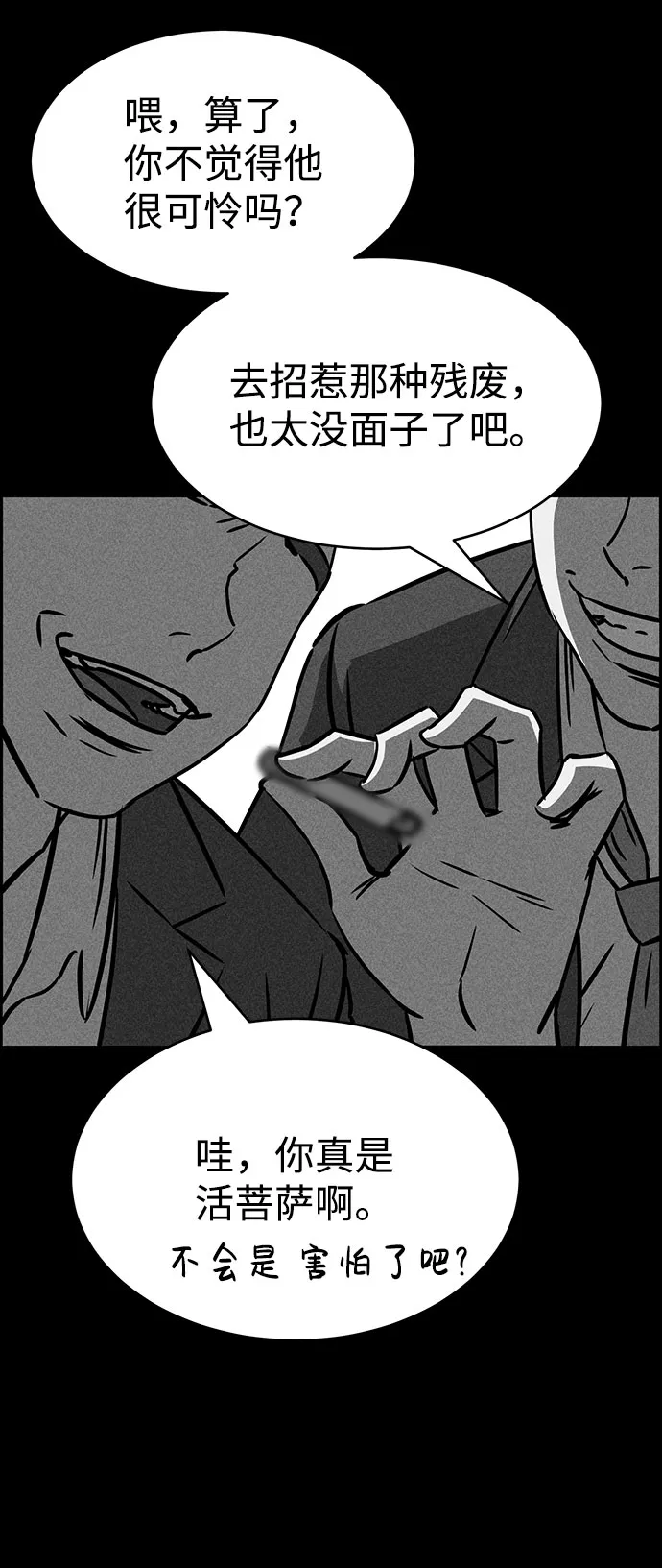 第51话 第57页
