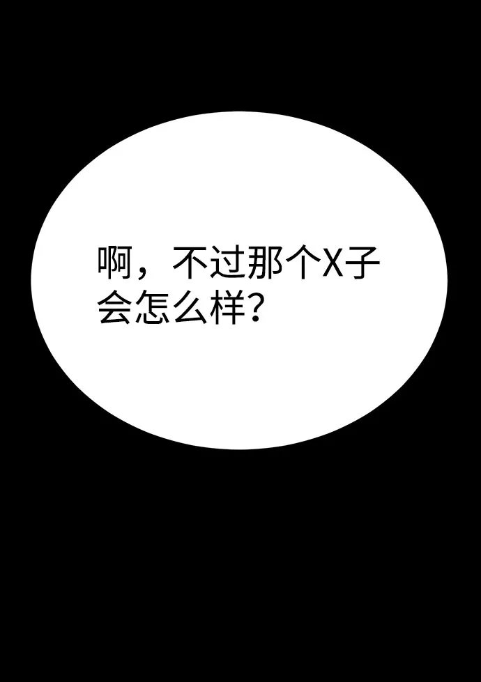 第51话 第58页