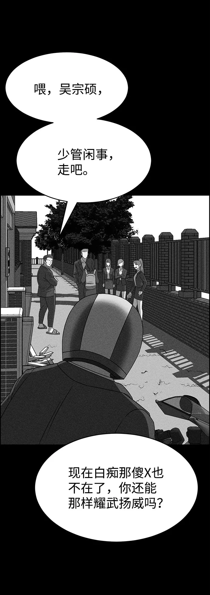 第51话 第63页
