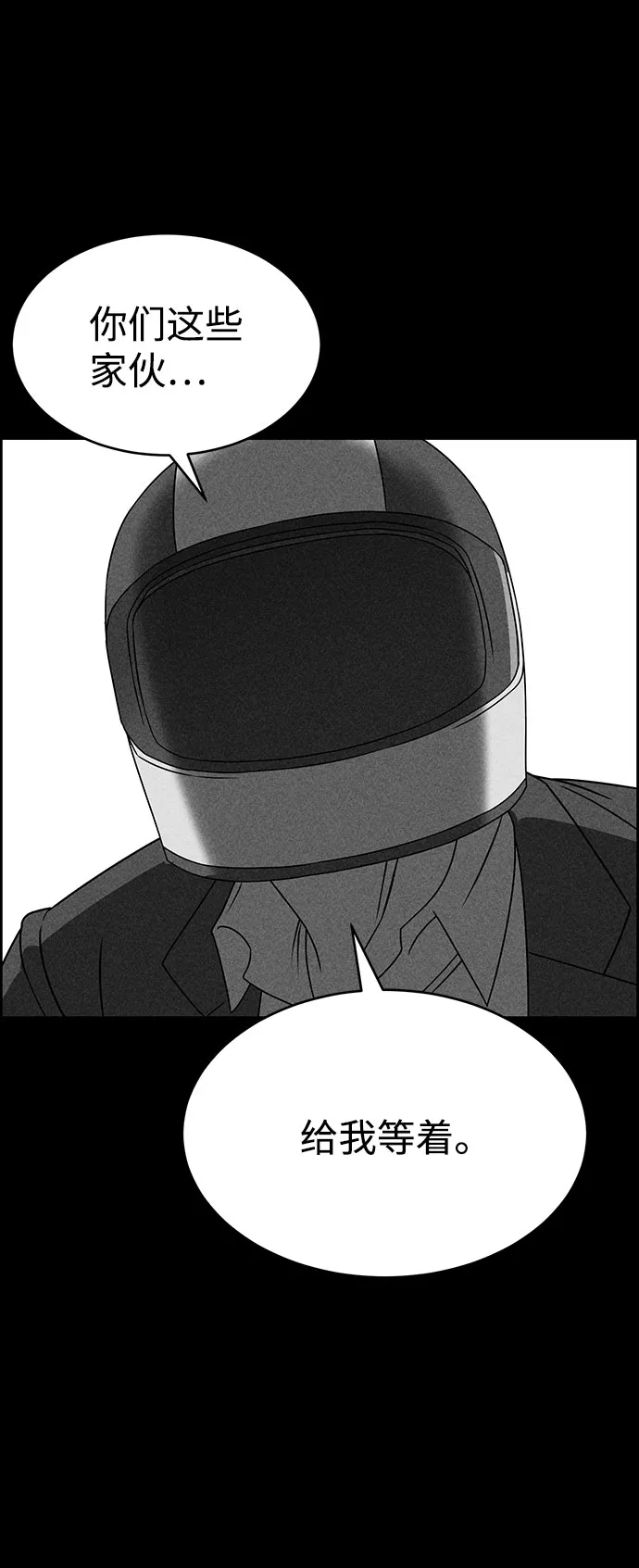 第51话 第64页