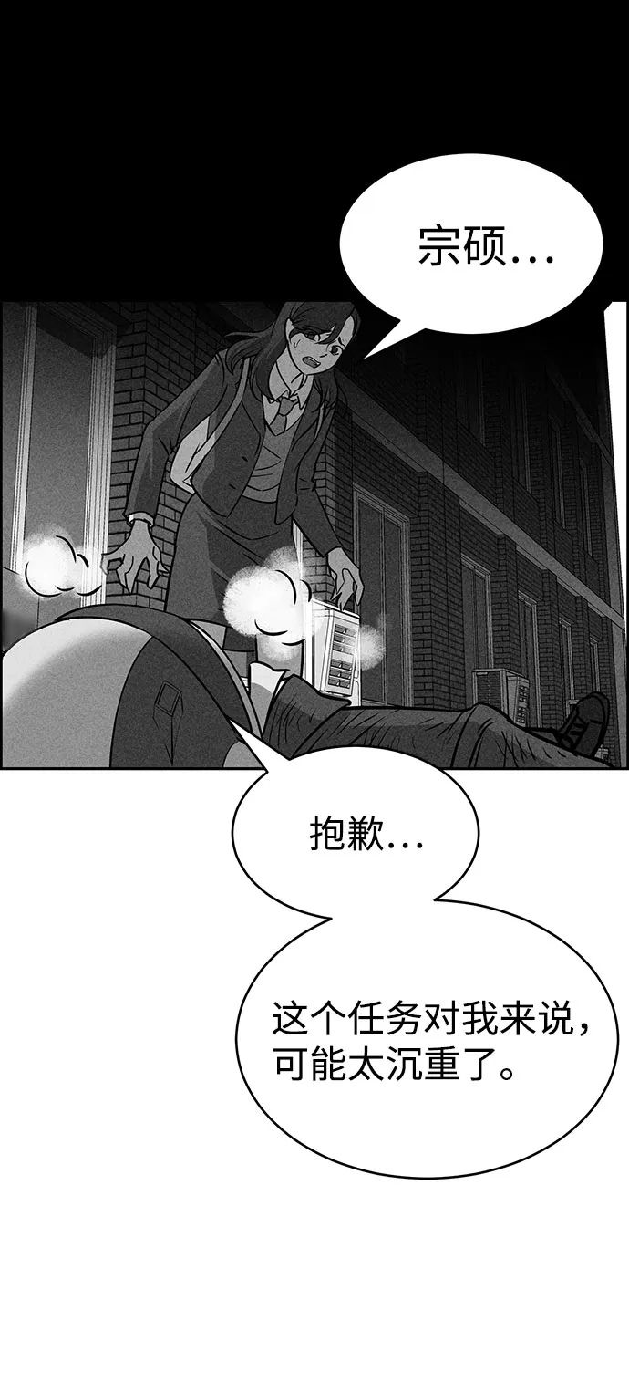 第51话 第67页
