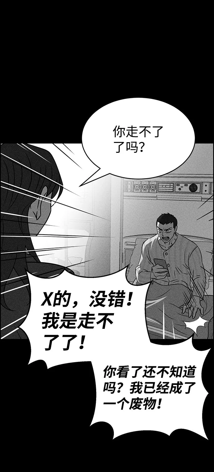 第51话 第73页