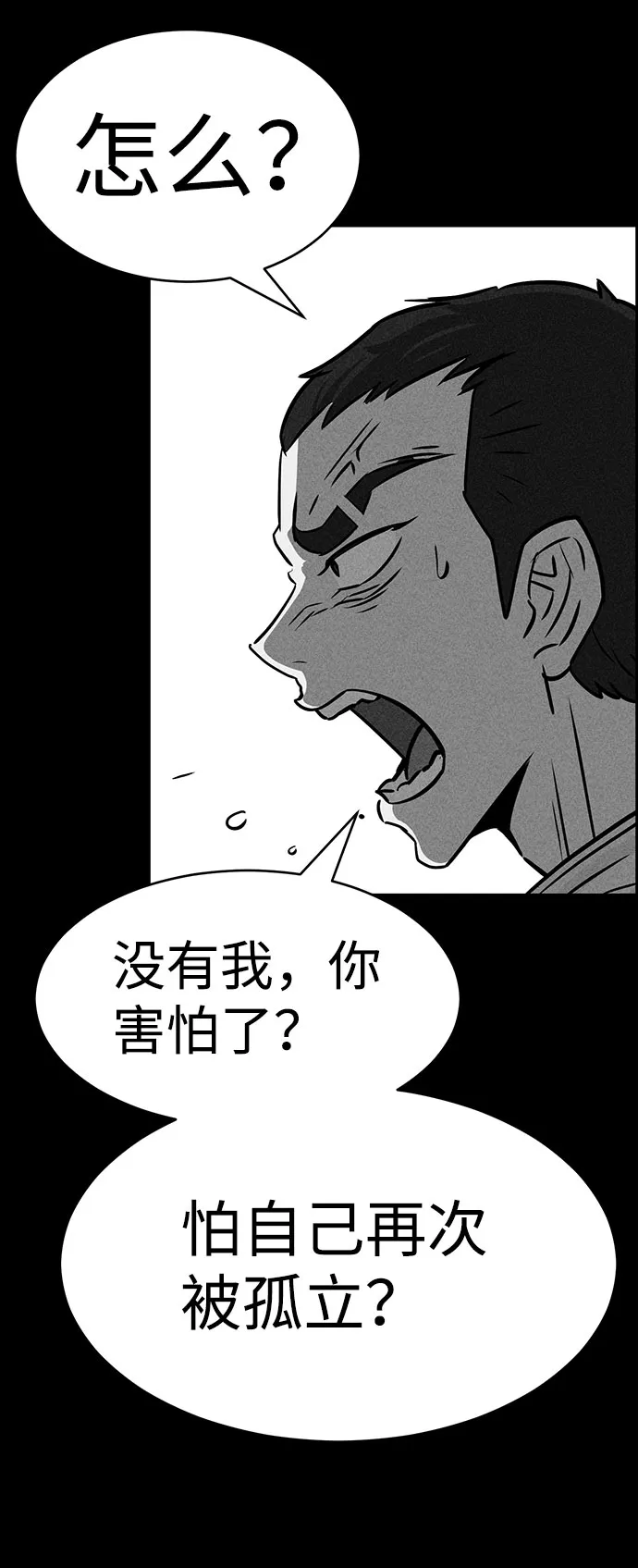 第51话 第75页