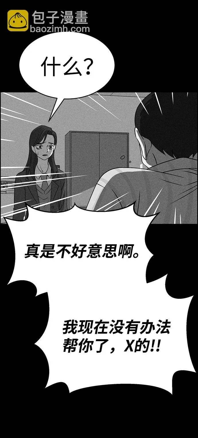 第51话 第76页