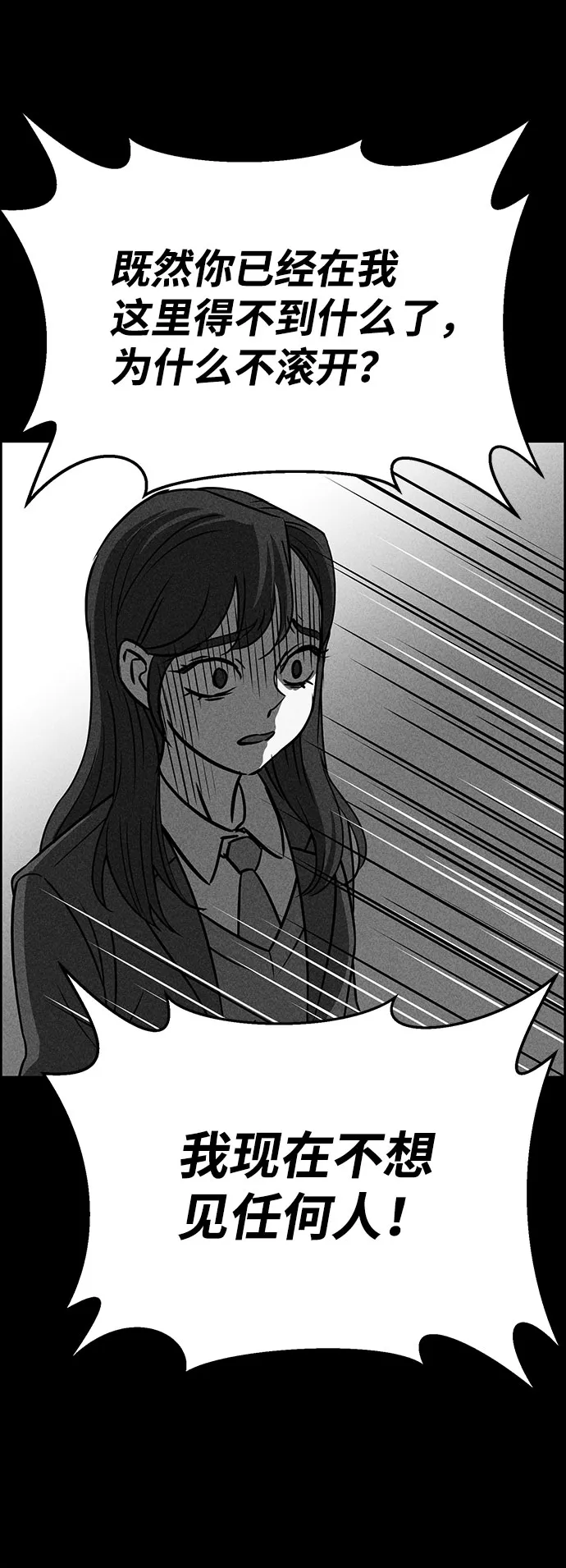 第51话 第77页