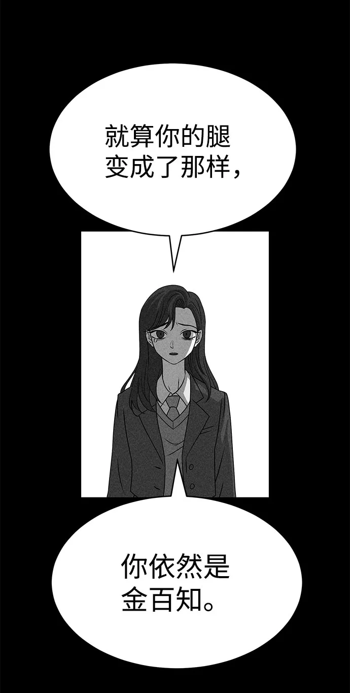 第51话 第79页