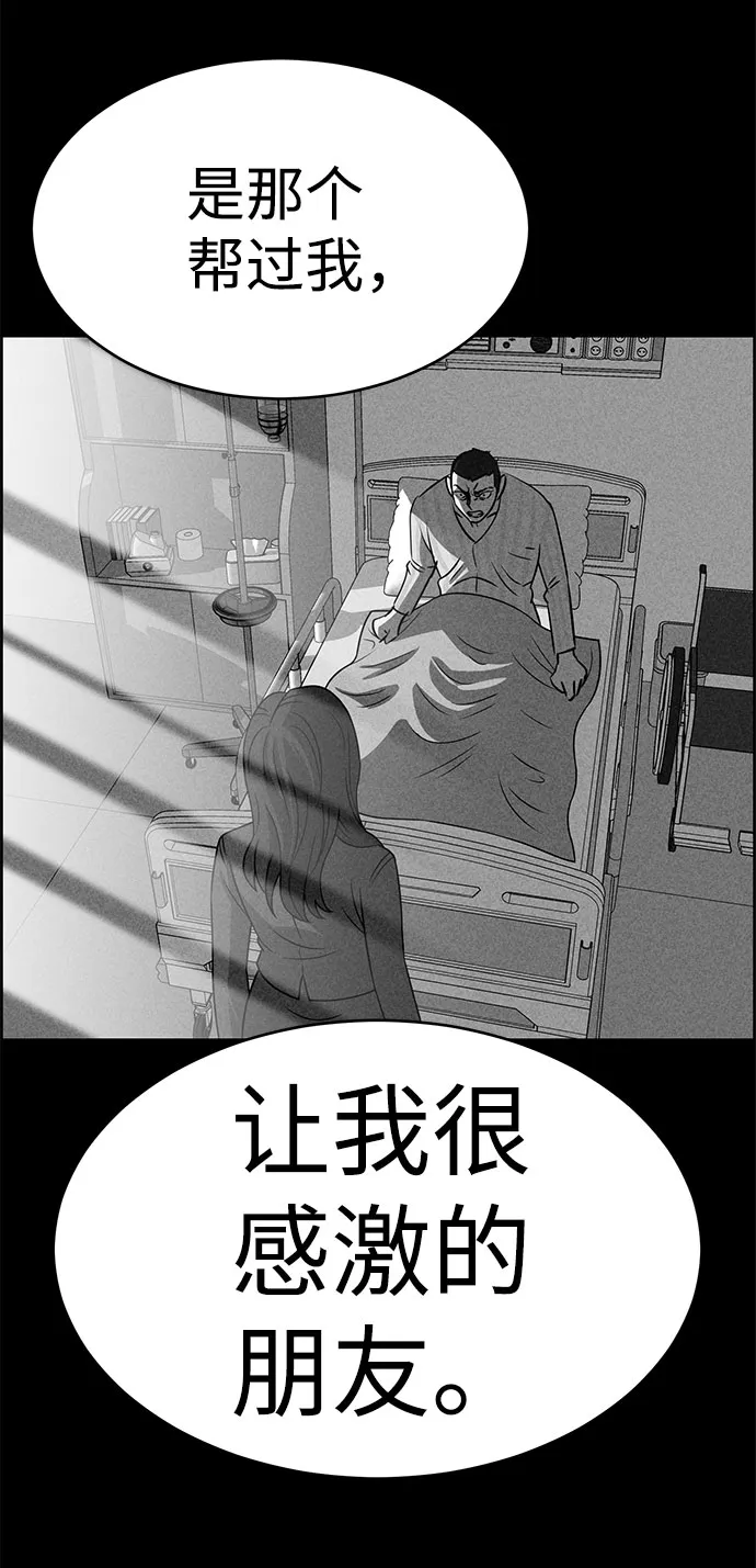 第51话 第80页