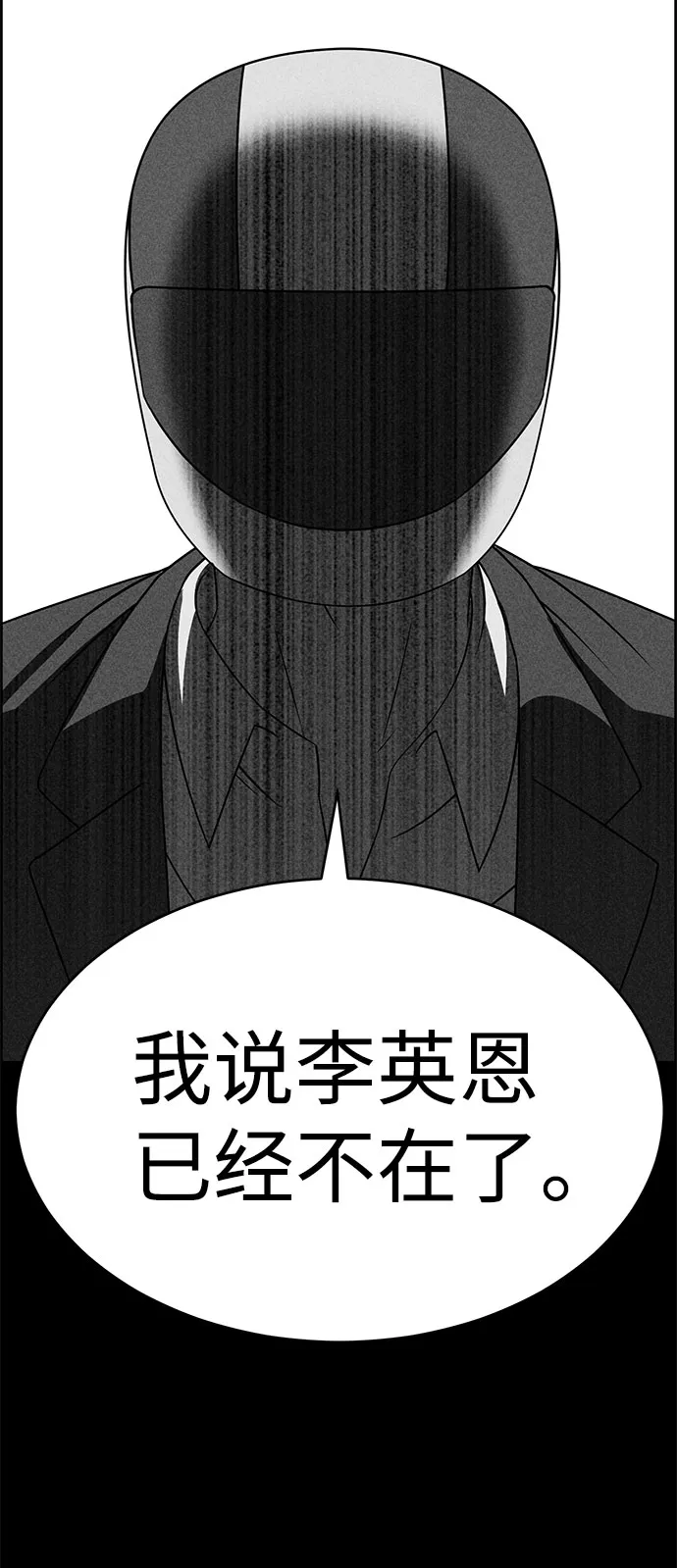 第51话 第83页