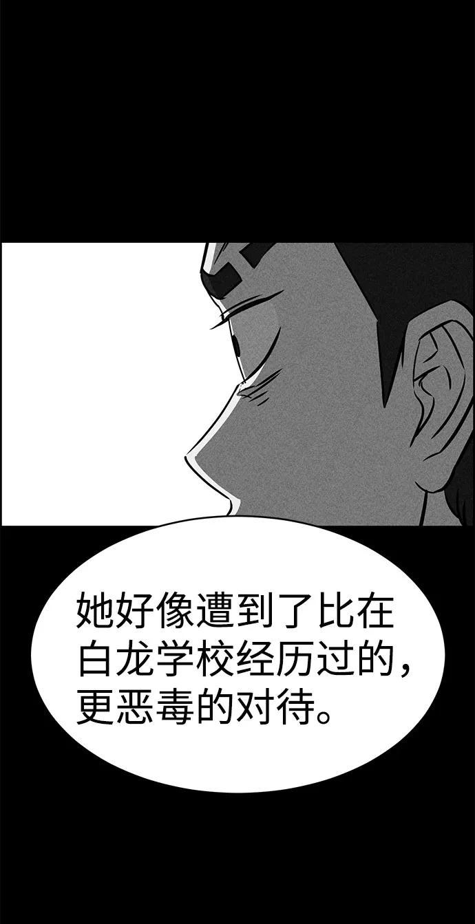 第51话 第85页