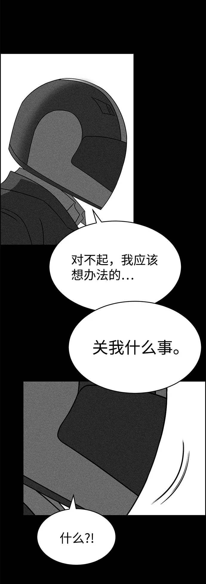 第51话 第86页