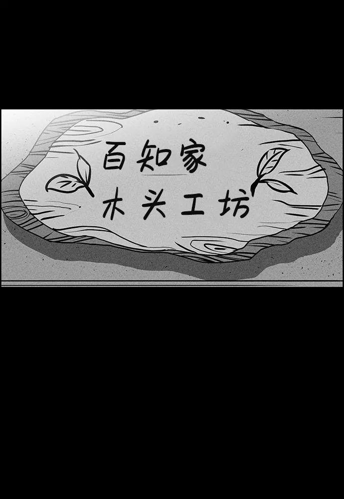 第51话 第90页