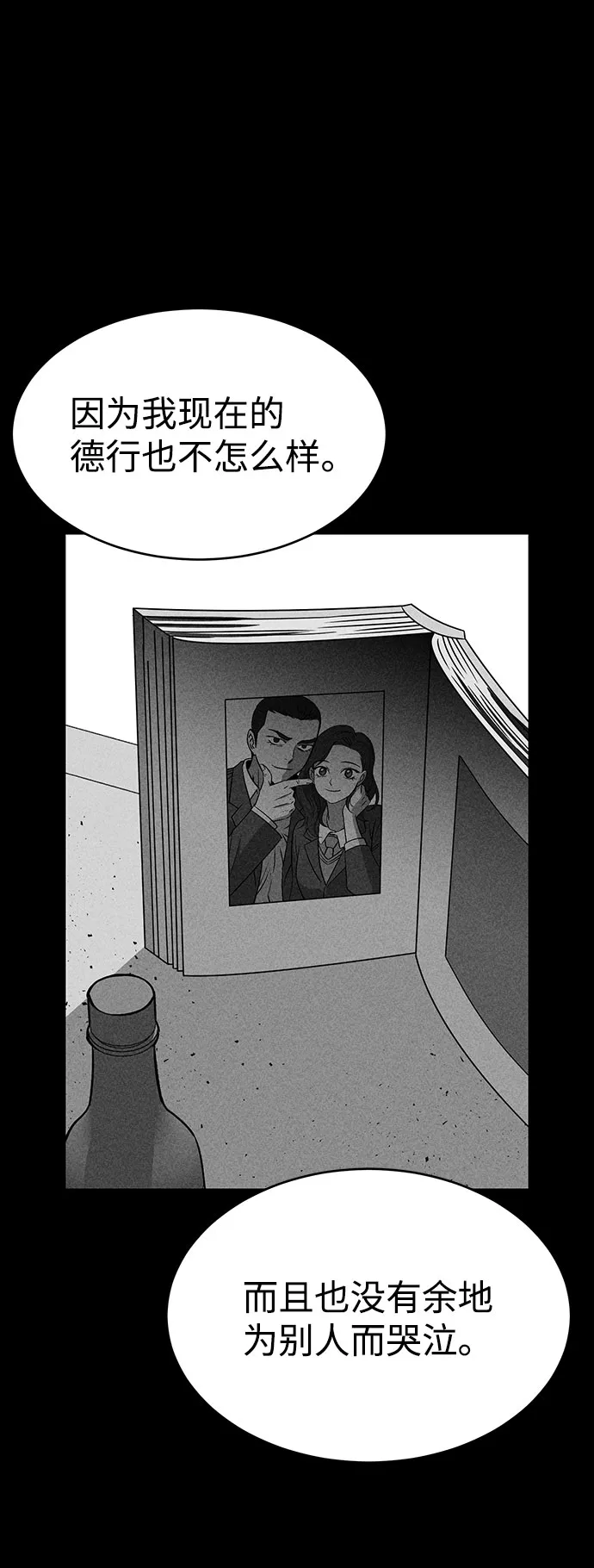 第51话 第98页