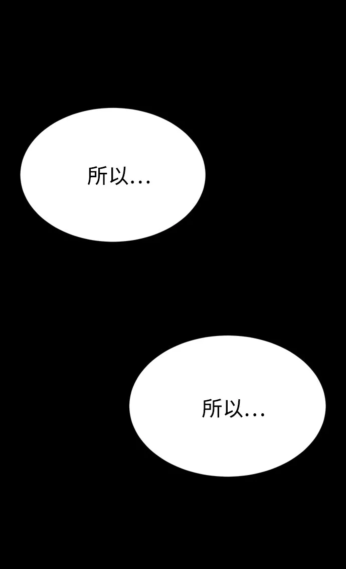 第51话 第99页