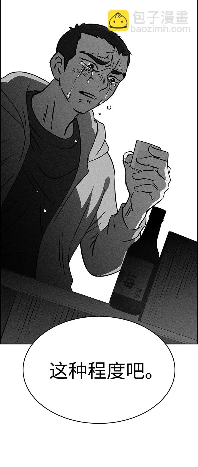 第51话 第102页