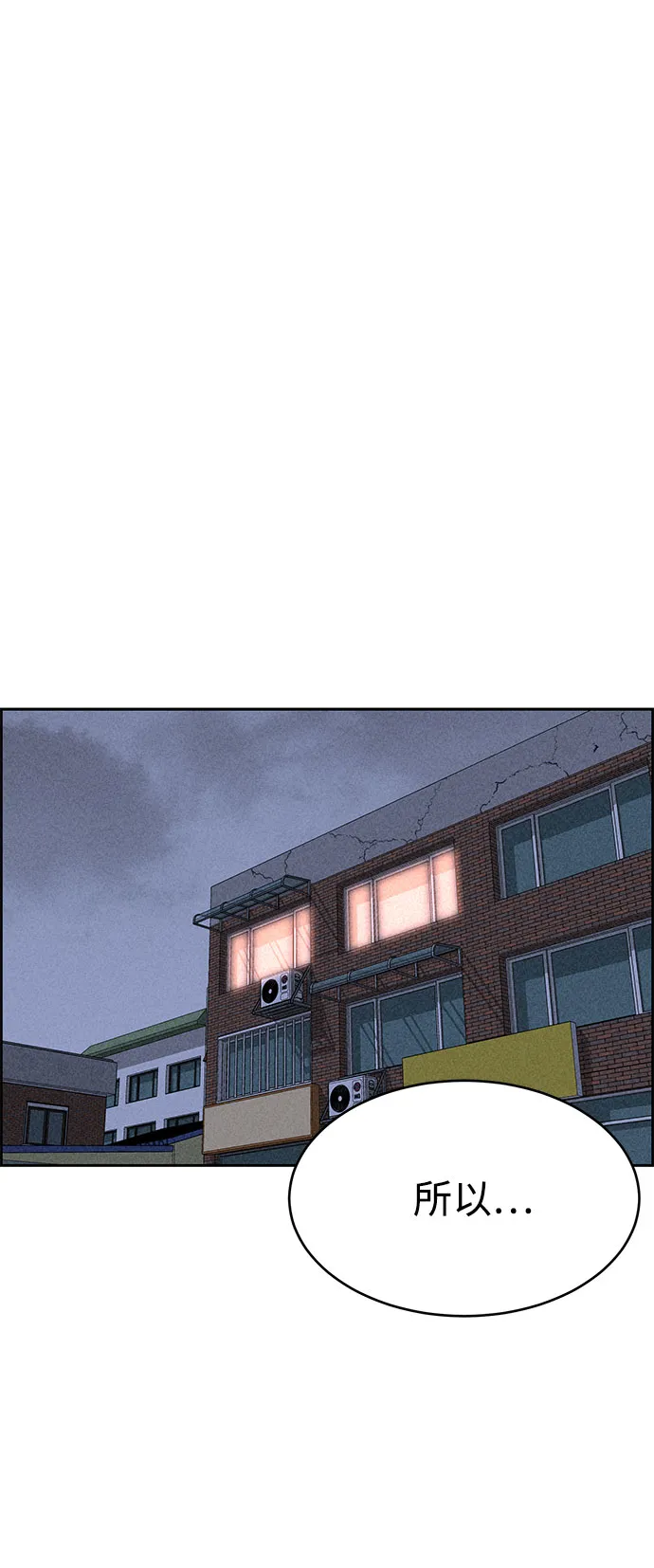 第52话 第2页