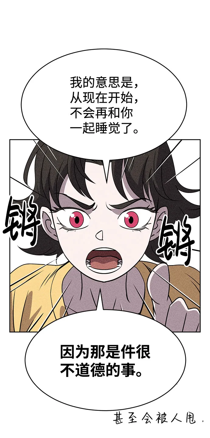第52话 第3页